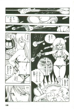 Page 191 of Andro-Trio Vol. 2