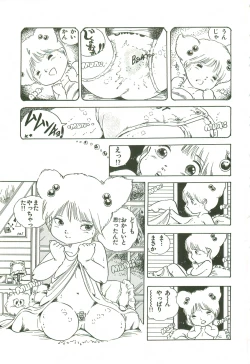 Page 195 of Andro-Trio Vol. 2