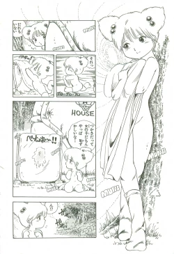 Page 196 of Andro-Trio Vol. 2