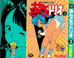 Page 1 of Andro-Trio Vol. 2