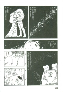 Page 207 of Andro-Trio Vol. 2