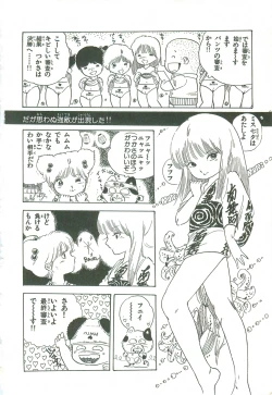 Page 215 of Andro-Trio Vol. 2