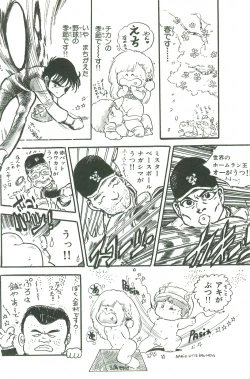 Page 33 of Andro-Trio Vol. 2