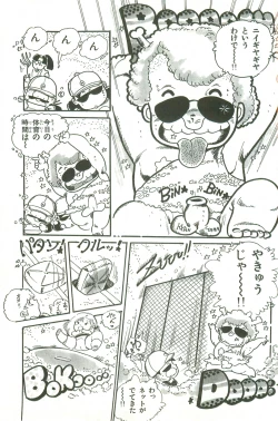 Page 34 of Andro-Trio Vol. 2