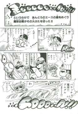 Page 38 of Andro-Trio Vol. 2