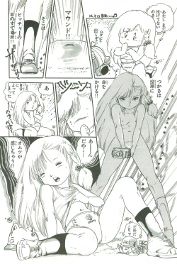 Page 42 of Andro-Trio Vol. 2