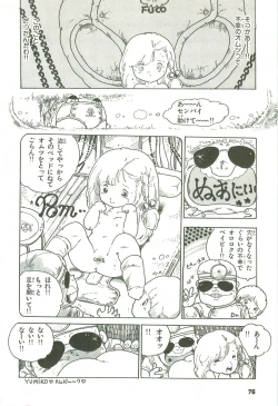 Page 75 of Andro-Trio Vol. 2