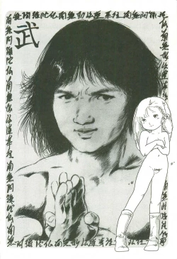 Page 79 of Andro-Trio Vol. 2