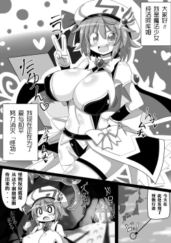 Page 2 of Mahou Shoujo wa Slime no Oyome-san | Magical girl is slime's wife