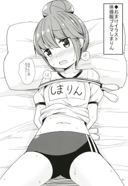 Page 27 of Watashi no Kawaii Nadeshiko