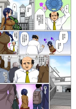 Page 114 of Hattara Yarechau!? Ero Seal ~Wagamama JK no Asoko o Tatta 112