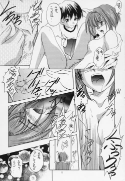 Page 10 of Waga Seishun no Arcadia