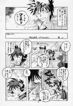 Page 24 of Waga Seishun no Arcadia