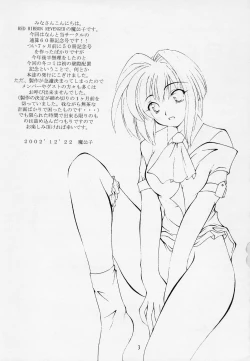 Page 2 of Waga Seishun no Arcadia