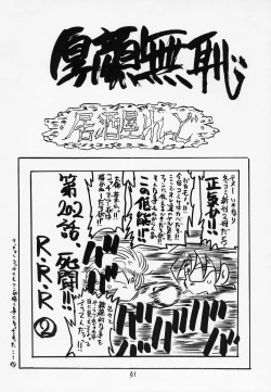 Page 50 of Waga Seishun no Arcadia