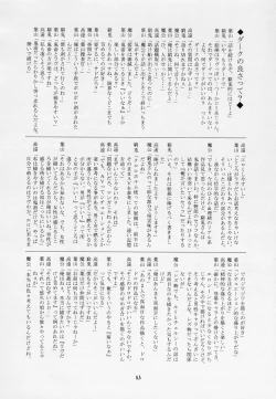 Page 52 of Waga Seishun no Arcadia