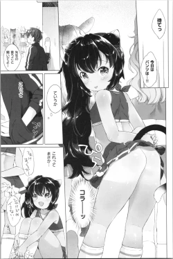 Page 124 of Koakuma wa Shoudoubutsu - Sweet devils as my pets.