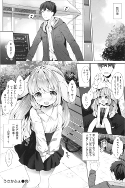 Page 165 of Koakuma wa Shoudoubutsu - Sweet devils as my pets.