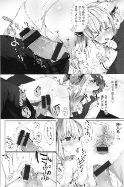 Page 35 of Koakuma wa Shoudoubutsu - Sweet devils as my pets.