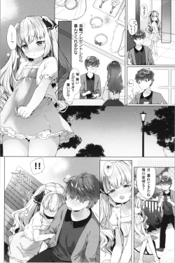 Page 99 of Koakuma wa Shoudoubutsu - Sweet devils as my pets.