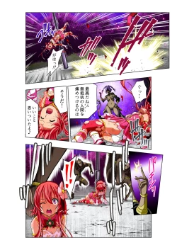 Page 38 of Yotsuba no Senki Clover Rose