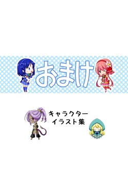 Page 73 of Yotsuba no Senki Clover Rose