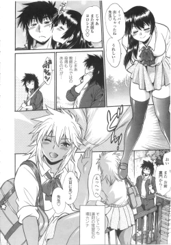 Page 115 of Katakute Futokute Atsui no o