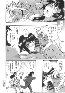 Page 131 of Katakute Futokute Atsui no o