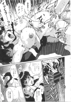 Page 150 of Katakute Futokute Atsui no o