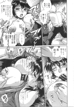 Page 164 of Katakute Futokute Atsui no o