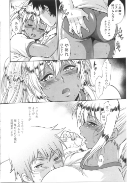 Page 181 of Katakute Futokute Atsui no o