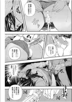Page 29 of Senaka no Kako
