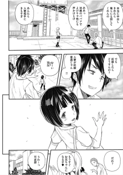 Page 4 of Senaka no Kako