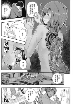 Page 80 of Senaka no Kako