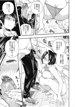 Page 9 of Senaka no Kako