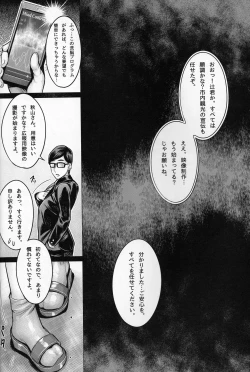 Page 21 of Bimajo no Sennou Settai