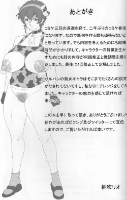 Page 24 of Bimajo no Sennou Settai