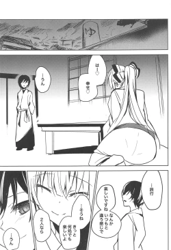 Page 12 of Mokou Onee-chan to Shota ga Ecchi Suru Hon 8