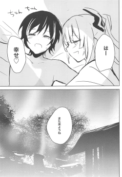 Page 16 of Mokou Onee-chan to Shota ga Ecchi Suru Hon 8