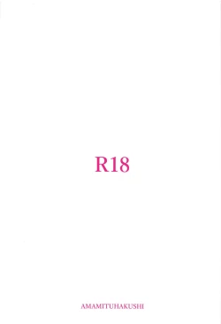 Page 18 of Mokou Onee-chan to Shota ga Ecchi Suru Hon 8