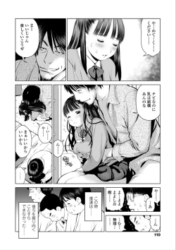Page 112 of Kounai Baishun - In school prostitution