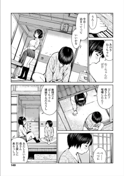 Page 151 of Kounai Baishun - In school prostitution