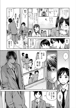 Page 7 of Kounai Baishun - In school prostitution