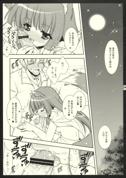 Page 3 of Shigukore 2 Ookami to Hitsuji no Kazoekata