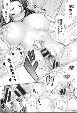 Page 116 of Mein Hole - Girls' Hole