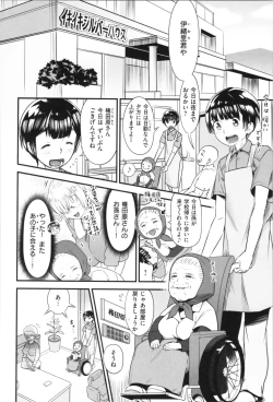 Page 163 of Mein Hole - Girls' Hole