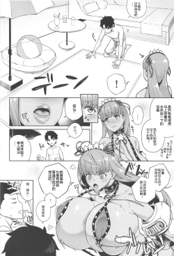 Page 4 of Kyokou no Umibe nite