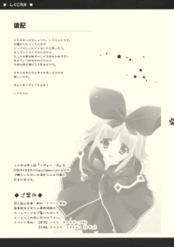 Page 7 of Shigukore 3