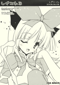 Download Shigukore 3