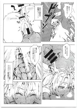 Page 14 of Bradamante Sperm Brothers